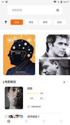 ���Ӱ��app���°��ͼ3