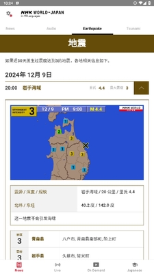 NHK WORLD����������ͼ2