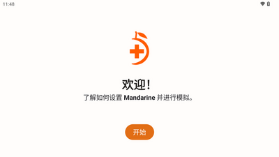 ����Mandarineģ����3ds�ٷ����ͼ4