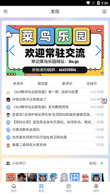 ������԰app��׿���ͼ3