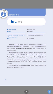 英语口语900句软件截图0