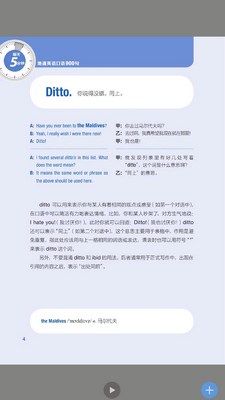 英语口语900句软件截图1