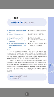 英语口语900句软件截图3