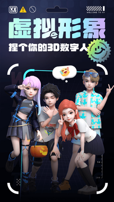 VV星球APP官方正版截图0