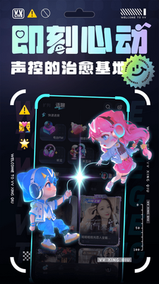 VV星球APP官方正版截图1