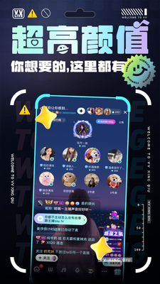 VV星球APP官方正版截图2