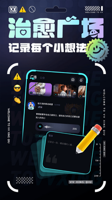 VV星球APP官方正版截图4