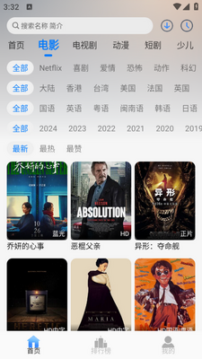 ����Ӱ��app�������ͼ2