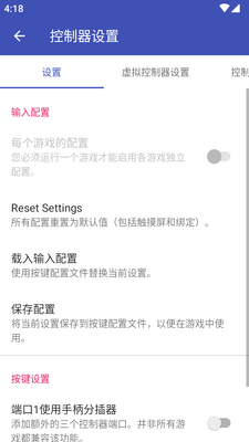 无界PS2模拟器(NetherSX2)截图0