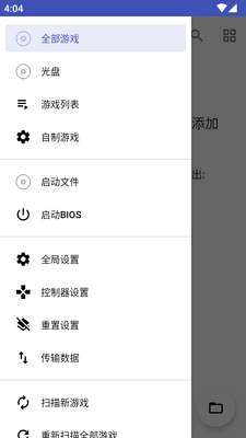 无界PS2模拟器(NetherSX2)截图2