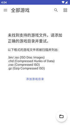 无界PS2模拟器(NetherSX2)截图3