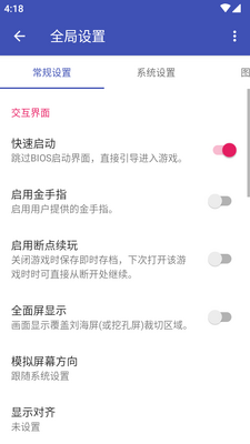 无界PS2模拟器(NetherSX2)截图1