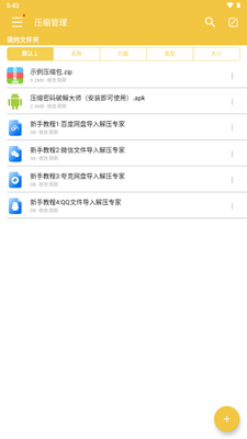 ��ѹר��app������Ա���ͼ0
