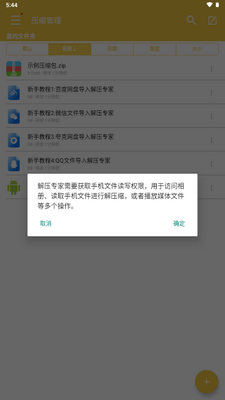 ��ѹר��app������Ա���ͼ4