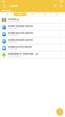 ��ѹר��app������Ա���ͼ2