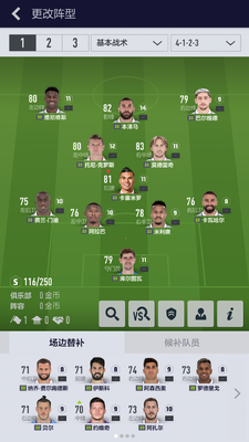 ��������4�ƶ�������(FIFA Online 4 M)��ͼ1