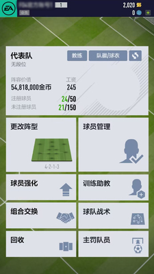 ��������4�ƶ�������(FIFA Online 4 M)��ͼ2