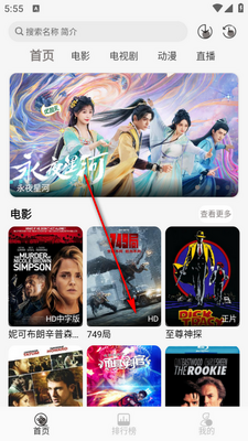 ����Ӱ��app������ͼ3