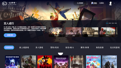 兔捷云电脑app安卓版截图0