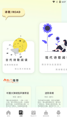 ������app�ٷ����ͼ3