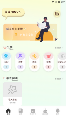 ������app�ٷ����ͼ2