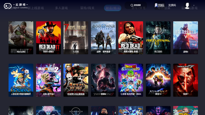 兔捷云电脑app安卓版截图4