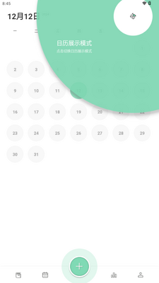 �����ռ�app����ֻ����ͼ1