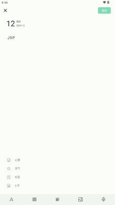 �����ռ�app����ֻ����ͼ4