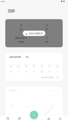 �����ռ�app����ֻ����ͼ2