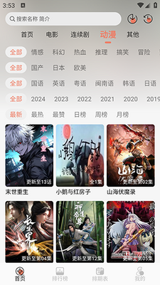 伊里斯影视免广告版截图0