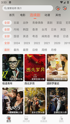 伊里斯影视免广告版截图1