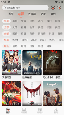 伊里斯影视免广告版截图2