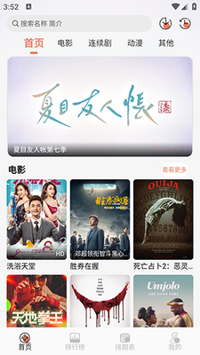 伊里斯影视免广告版截图3
