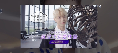 无法抗拒的他们安卓版截图2