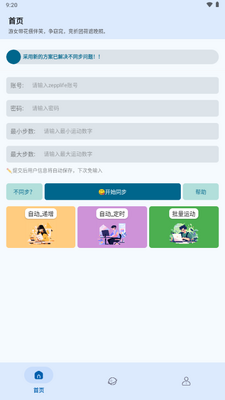����app�ٷ����氲װ��ͼ2