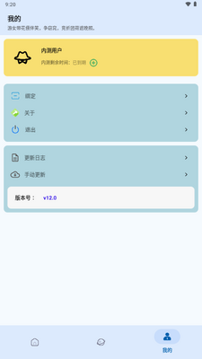 ����app�ٷ����氲װ��ͼ4