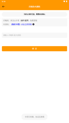 ����app�ٷ����氲װ��ͼ0