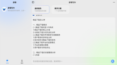 ����JideBrain��ͼ2