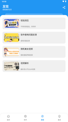 小虎社软件库资源库截图3
