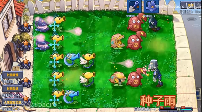 植物大战僵尸星座版手机版截图2