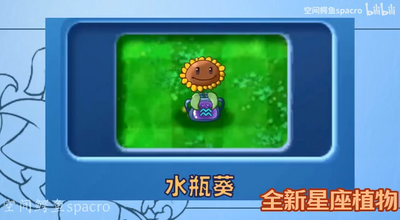 植物大战僵尸星座版手机版截图3