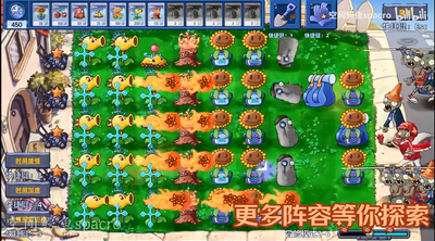 植物大战僵尸星座版手机版截图1