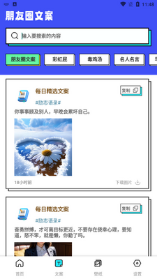 �ܲ�����app��׿���°��ͼ1