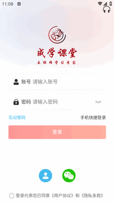 ��ѧ�����ֻ����¿ͻ��˽�ͼ2