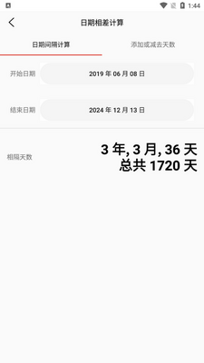���ӹ�����app��׿���ͼ2