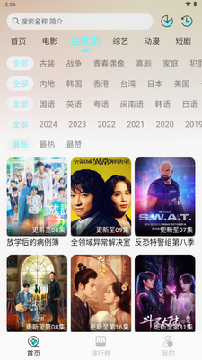清风影视app手机版截图4