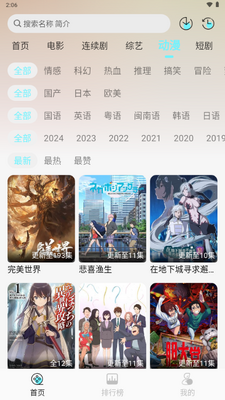 清风影视app手机版截图0