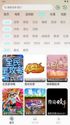 清风影视app手机版截图2