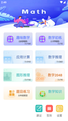 Ȥζ��ѧapp��Ѱ��ͼ5