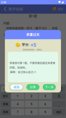 Ȥζ��ѧapp��Ѱ��ͼ0